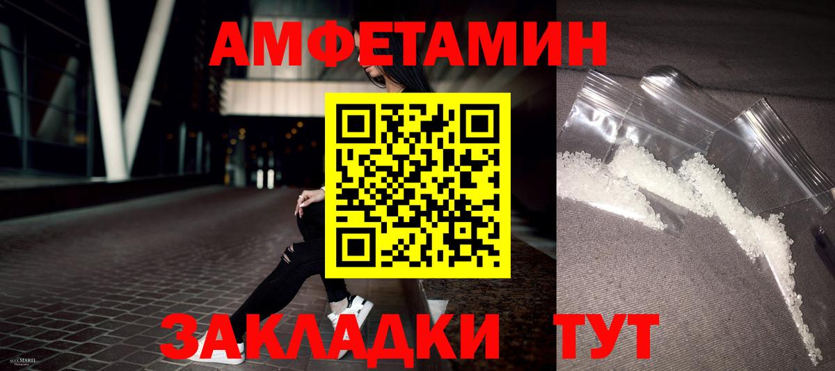 Amphetamine VHQ Чебоксары