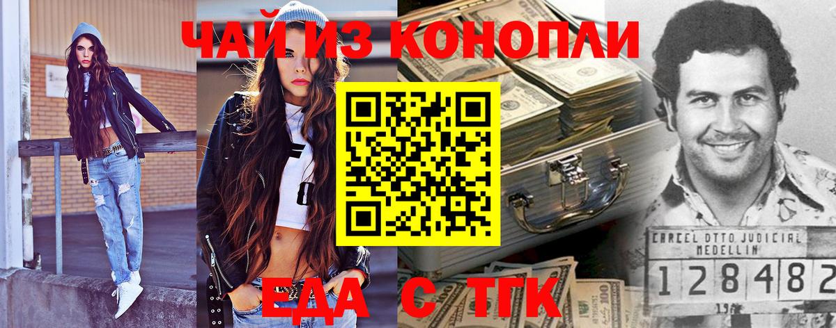Canna-Cookies конопля  Вход с VPN  Чебоксары 