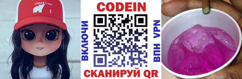 Кодеиновый сироп Lean напиток Lean (лин)  Чебоксары 