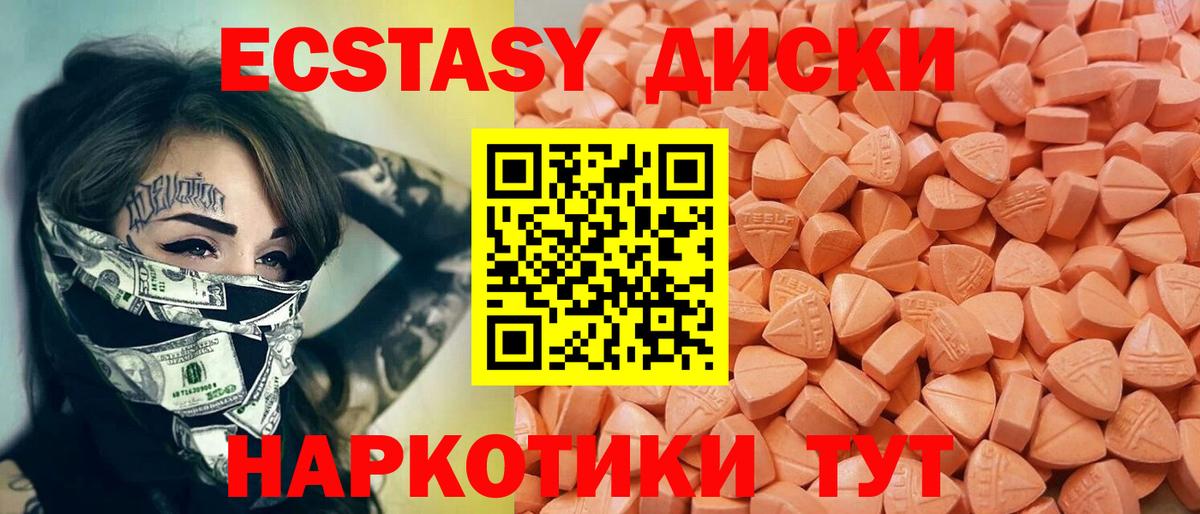 Экстази Дубай  Вход с VPN  Чебоксары  ЭКСТАЗИ TESLA 