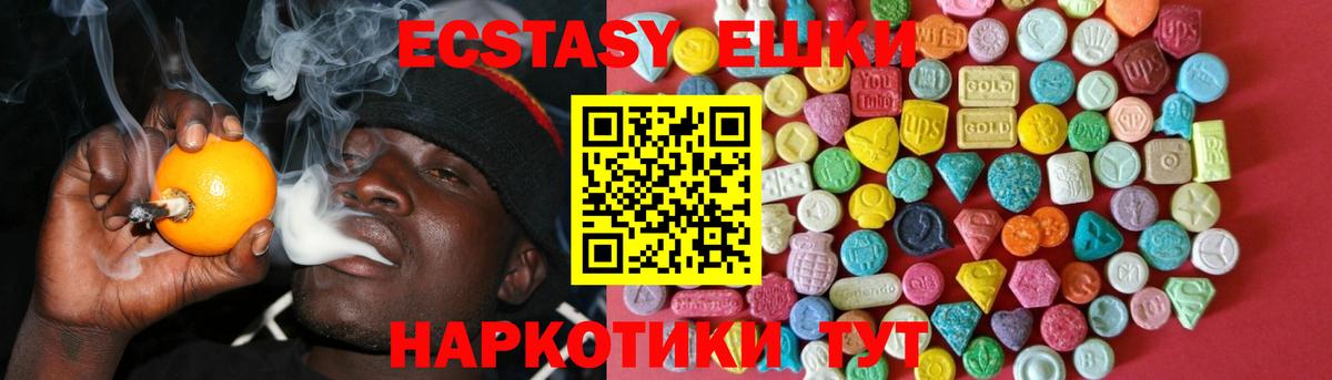 Ecstasy XTC Чебоксары