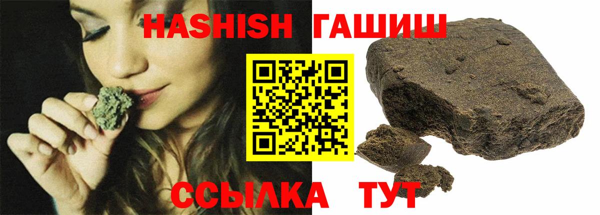Чебоксары  ГАШИШ убойный  Вход с VPN  ГАШ  ГАШ гарик 