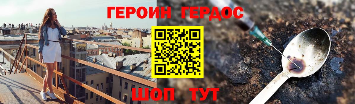 ГЕРОИН гречка Чебоксары