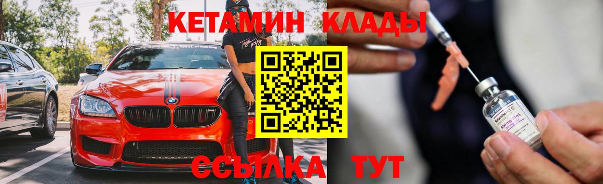 КЕТАМИН VHQ Чебоксары
