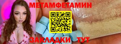 первитин Наро-Фоминск