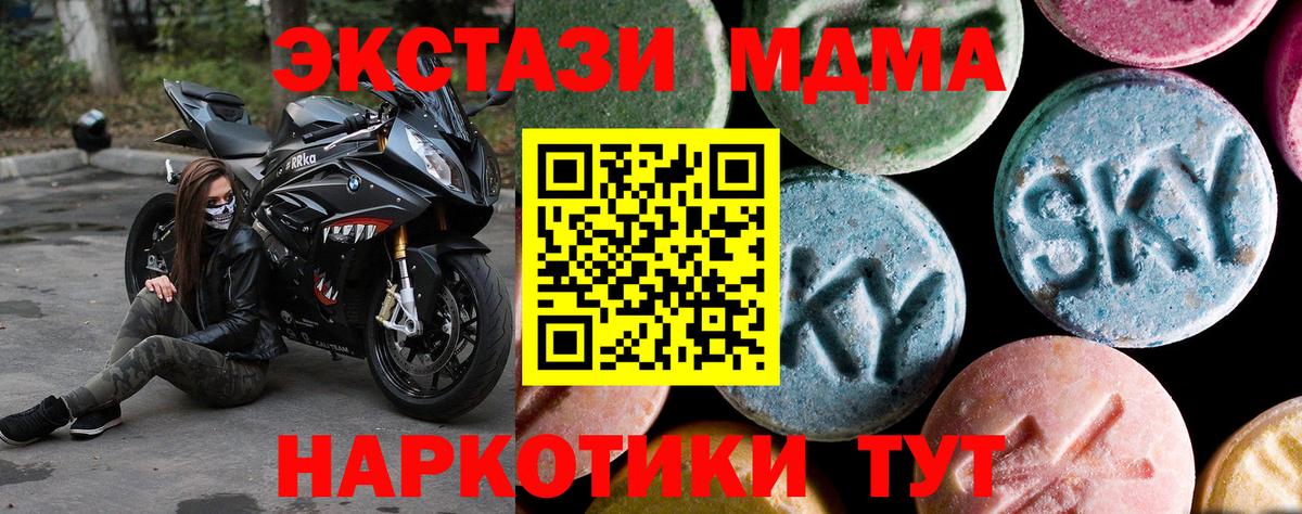 МДМА  МДМА молли  Чебоксары  Вход с VPN  MDMA crystal 