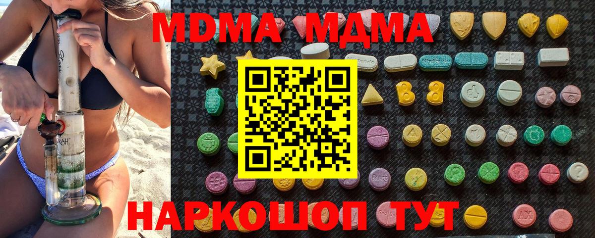 MDMA Molly Чебоксары