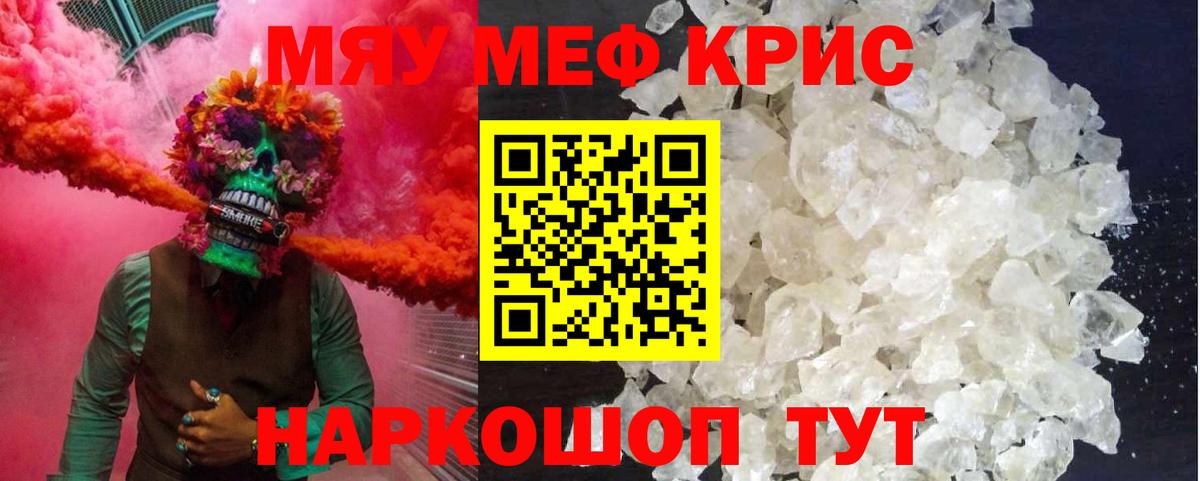 Чебоксары  Меф мяу мяу  Меф VHQ  Мефедрон  Вход с VPN 