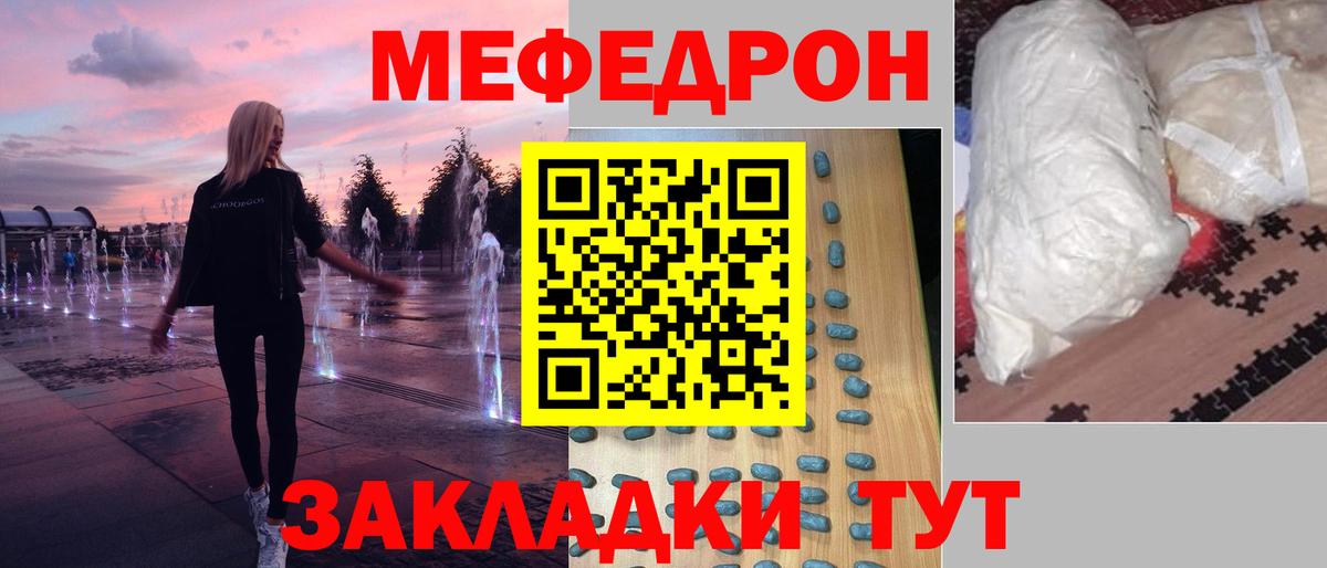 МЕФ мука Чебоксары