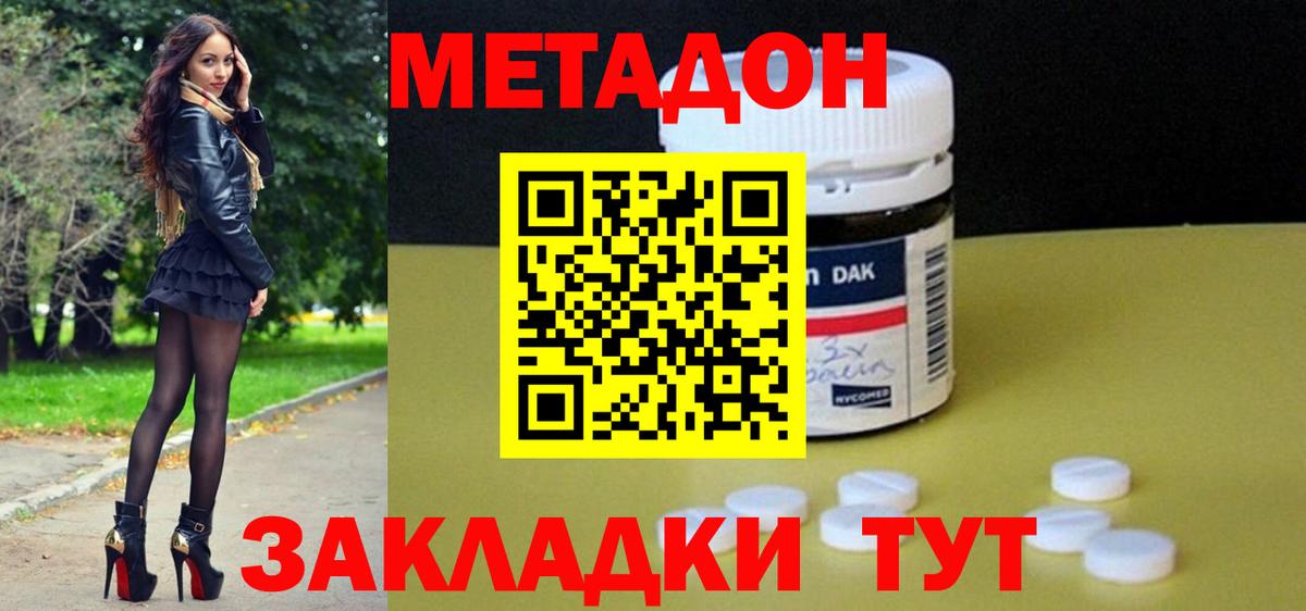 Чебоксары  Метадон мёд  Вход с VPN  МЕТАДОН кристалл 