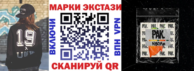 Марки NBOMe 1,8мг  Чебоксары 