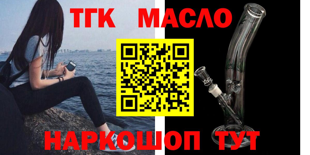 Дистиллят ТГК Wax  ТГК жижа  Вход с VPN  Чебоксары 